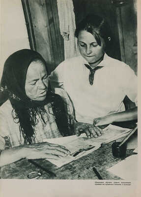 «На стройке МТС и совхозов». 1934.~№ 6.